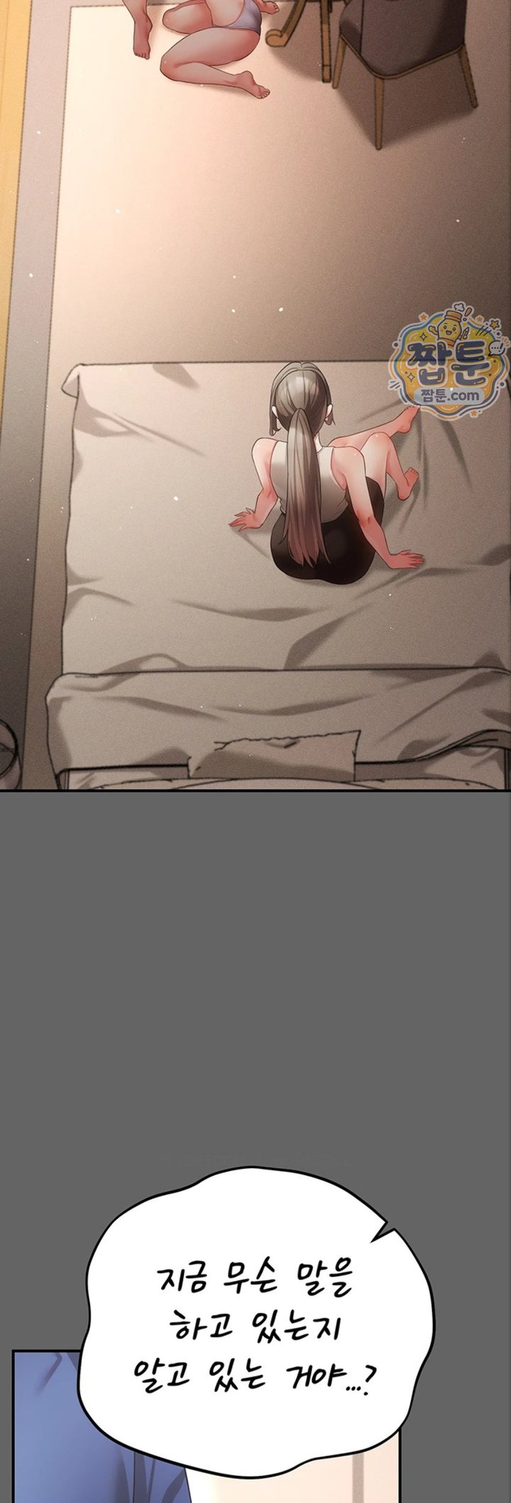 Pure Perverted Love Raw - Chapter 17 Page 2