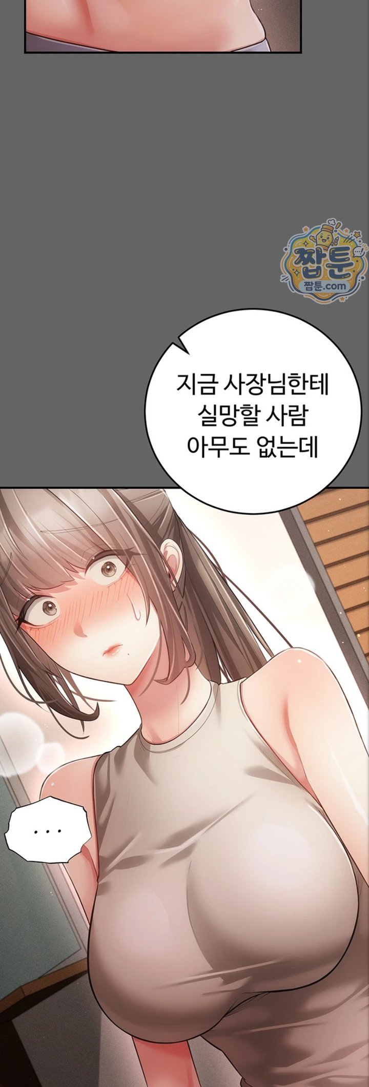 Pure Perverted Love Raw - Chapter 17 Page 24
