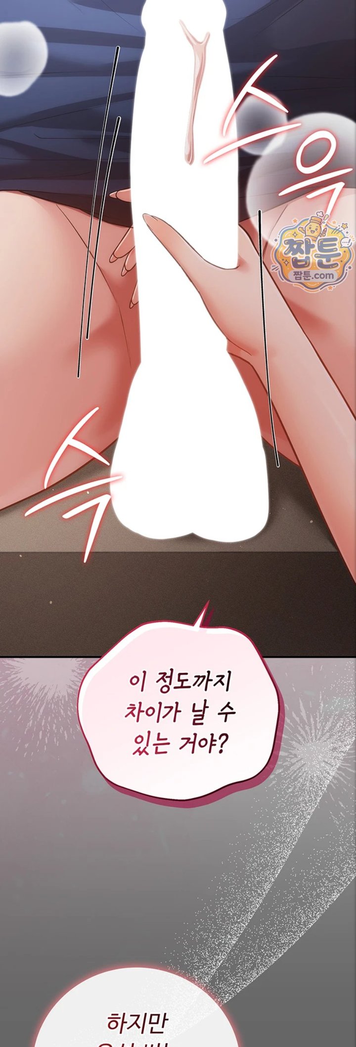 Pure Perverted Love Raw - Chapter 17 Page 47