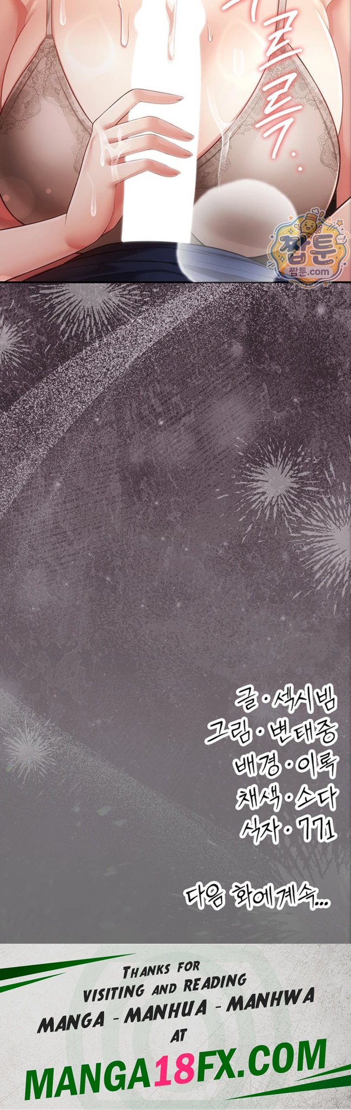 Pure Perverted Love Raw - Chapter 17 Page 77