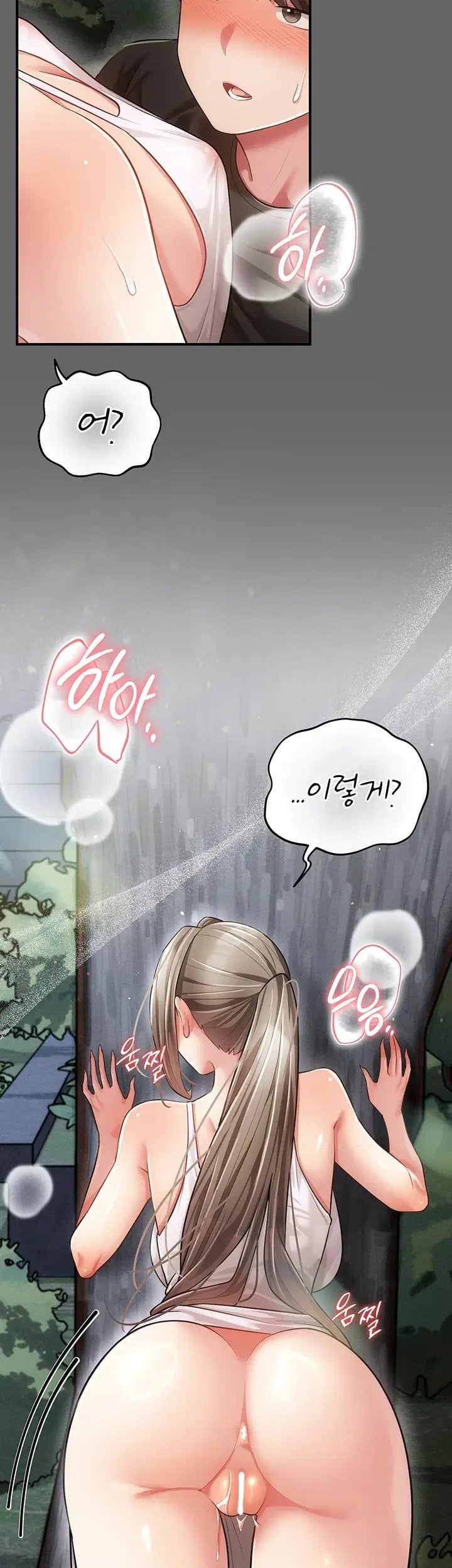 Pure Perverted Love Raw - Chapter 21 Page 16