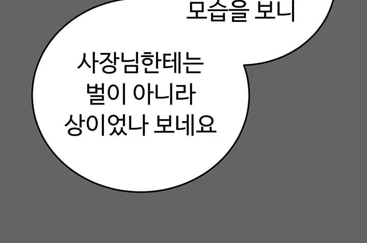 Pure Perverted Love Raw - Chapter 21 Page 28