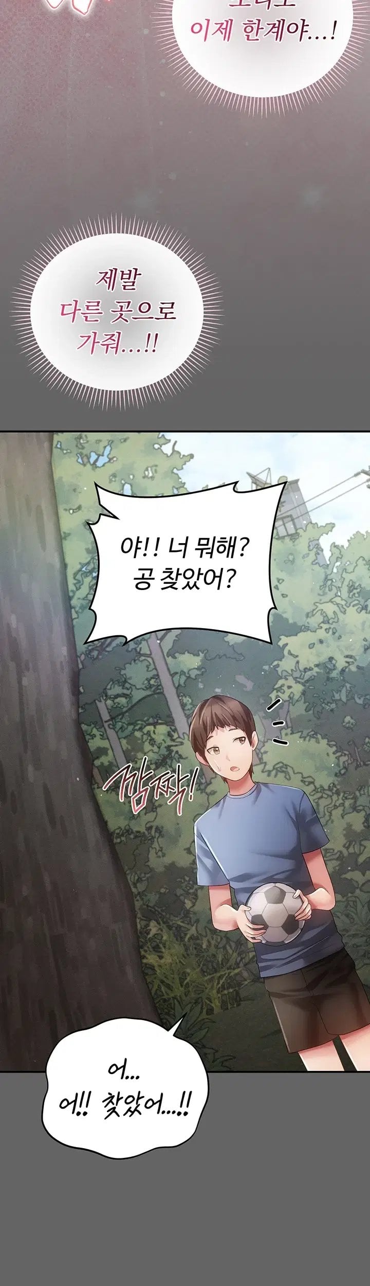 Pure Perverted Love Raw - Chapter 21 Page 52