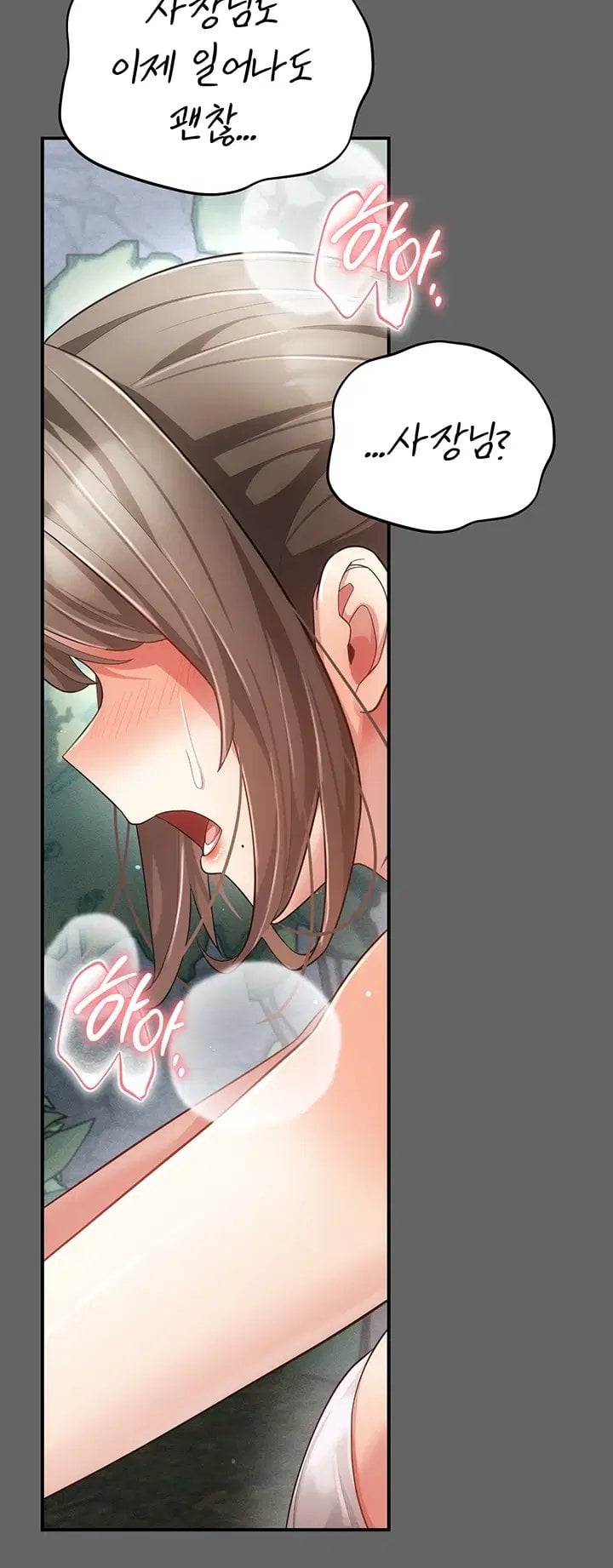 Pure Perverted Love Raw - Chapter 21 Page 54