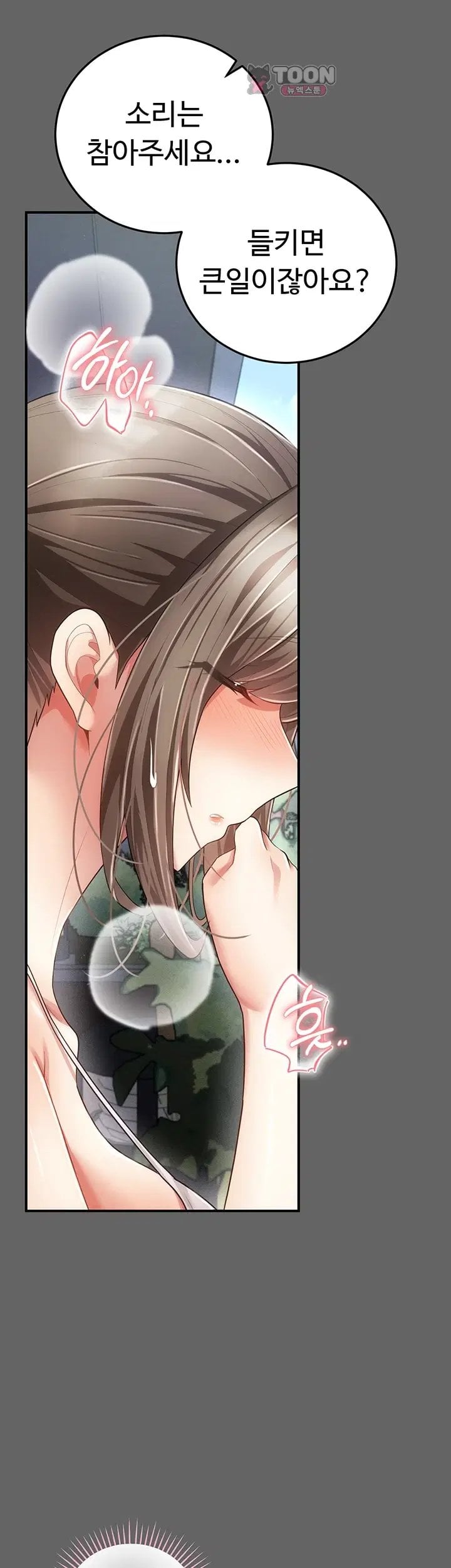 Pure Perverted Love Raw - Chapter 21 Page 8