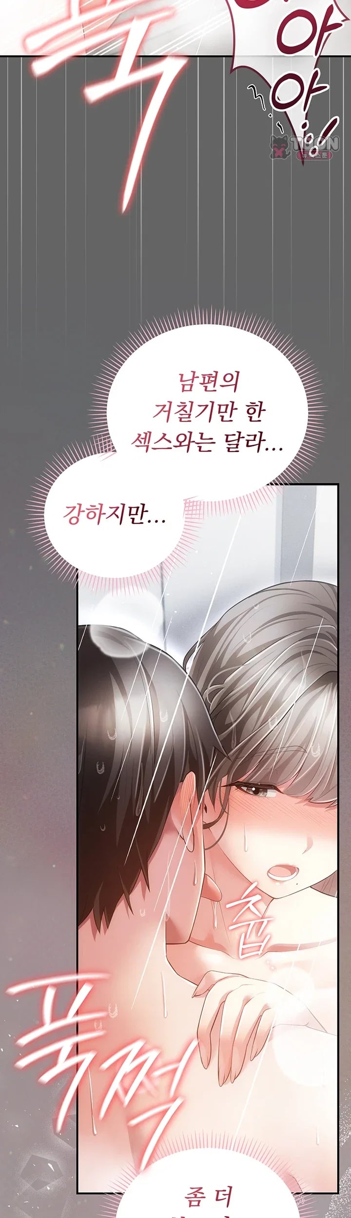 Pure Perverted Love Raw - Chapter 24 Page 18