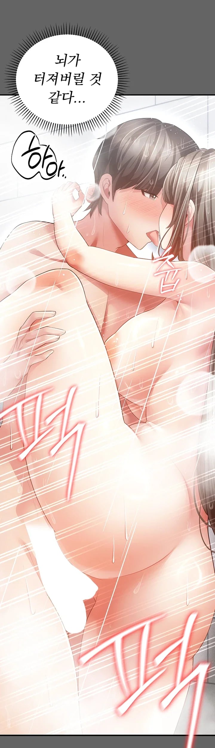 Pure Perverted Love Raw - Chapter 24 Page 24