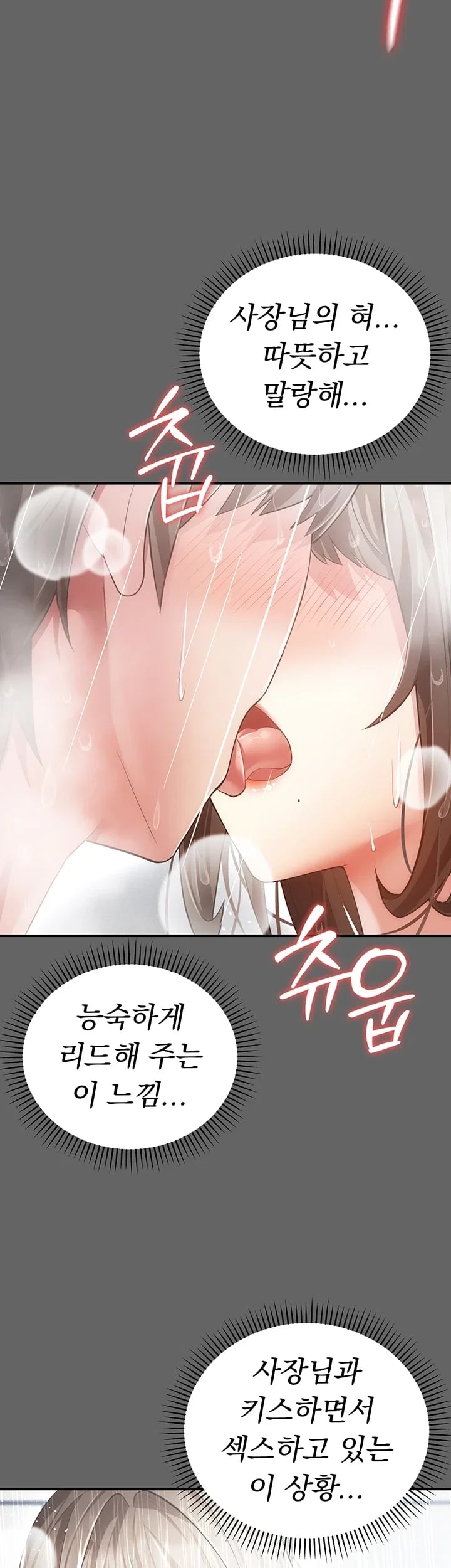 Pure Perverted Love Raw - Chapter 24 Page 25