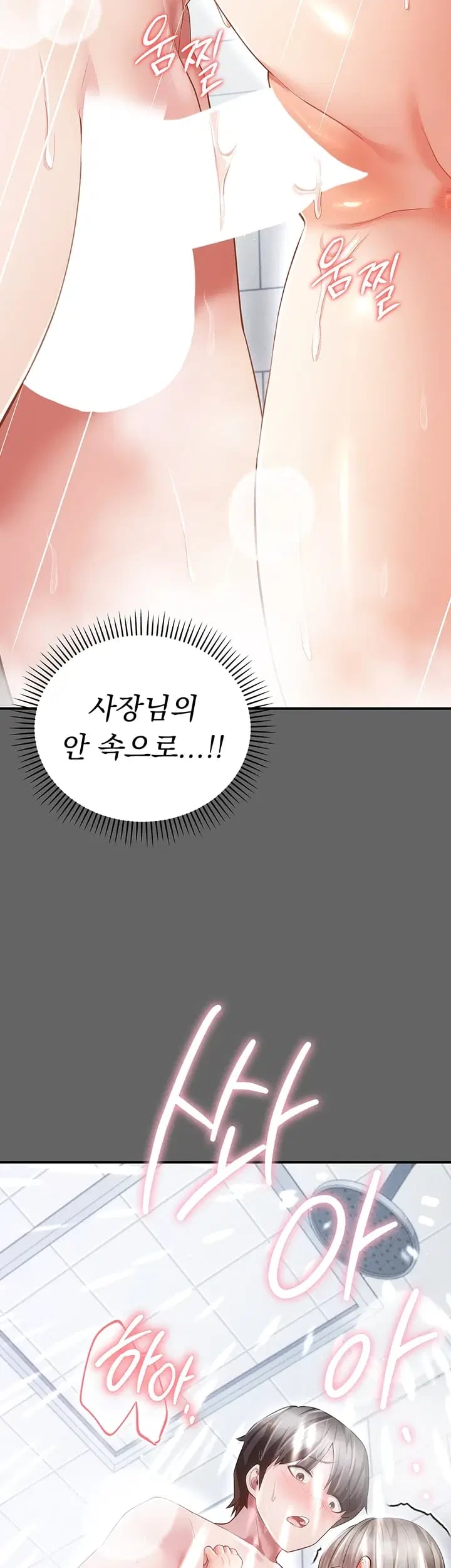 Pure Perverted Love Raw - Chapter 24 Page 4
