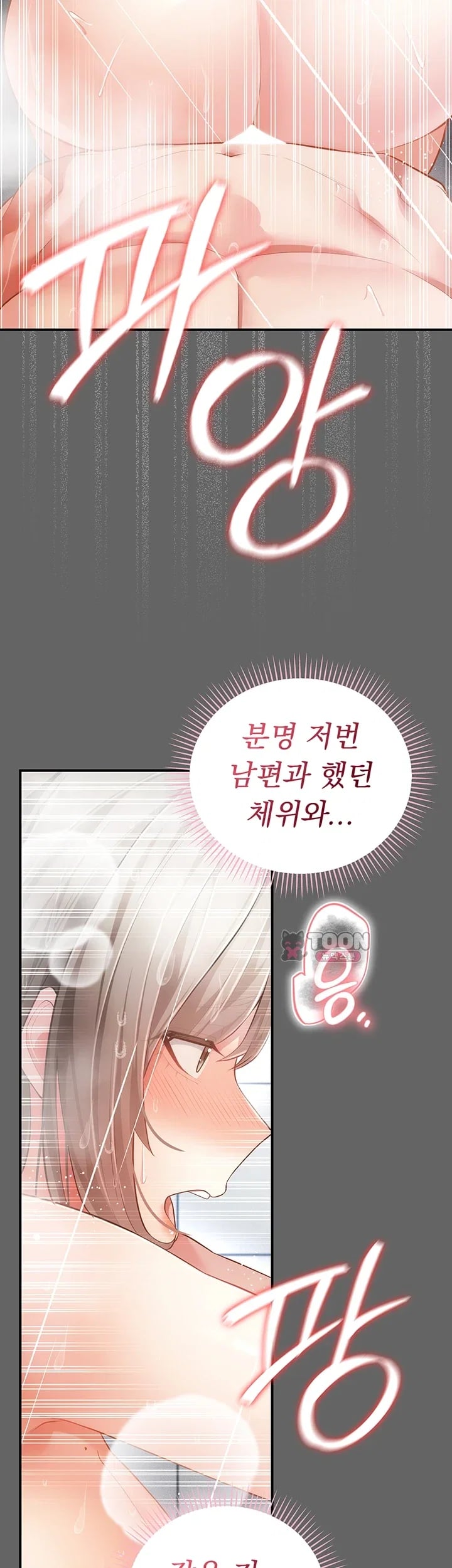 Pure Perverted Love Raw - Chapter 24 Page 41