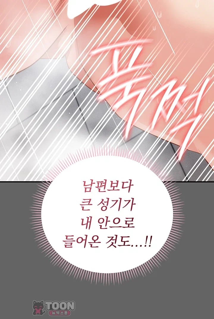Pure Perverted Love Raw - Chapter 24 Page 44