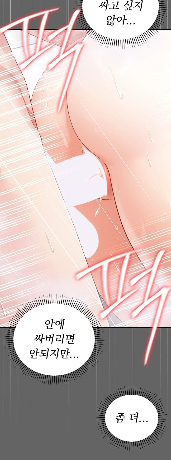 Pure Perverted Love Raw - Chapter 24 Page 49