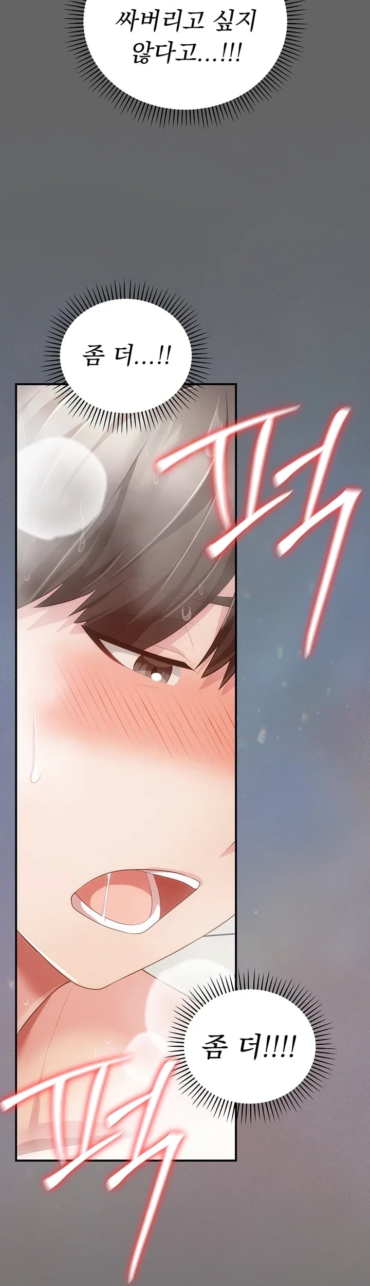 Pure Perverted Love Raw - Chapter 24 Page 51