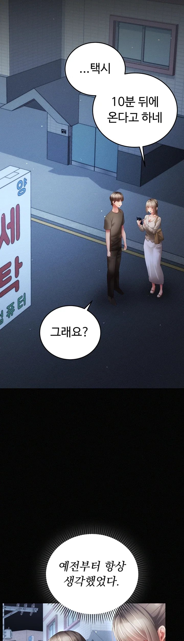 Pure Perverted Love Raw - Chapter 26 Page 2