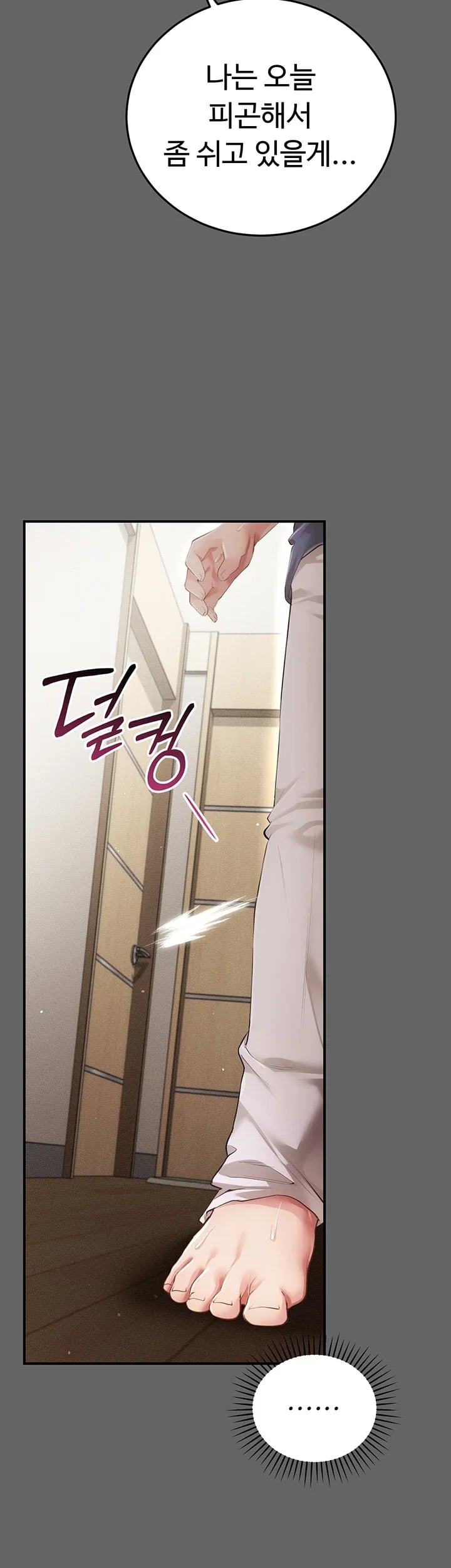 Pure Perverted Love Raw - Chapter 26 Page 23