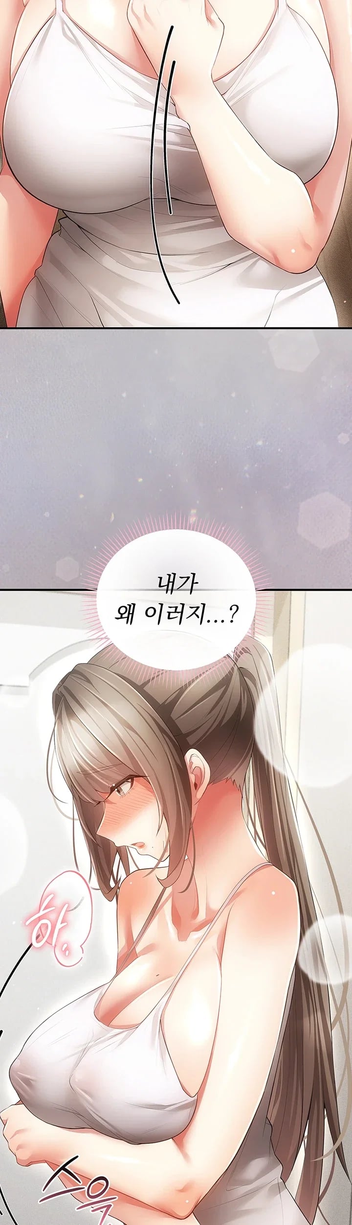 Pure Perverted Love Raw - Chapter 26 Page 28