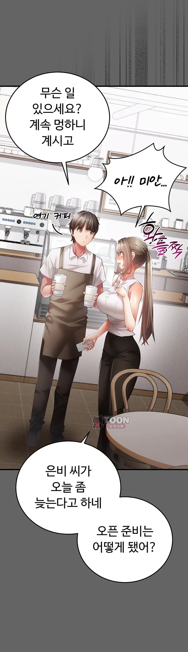 Pure Perverted Love Raw - Chapter 26 Page 34