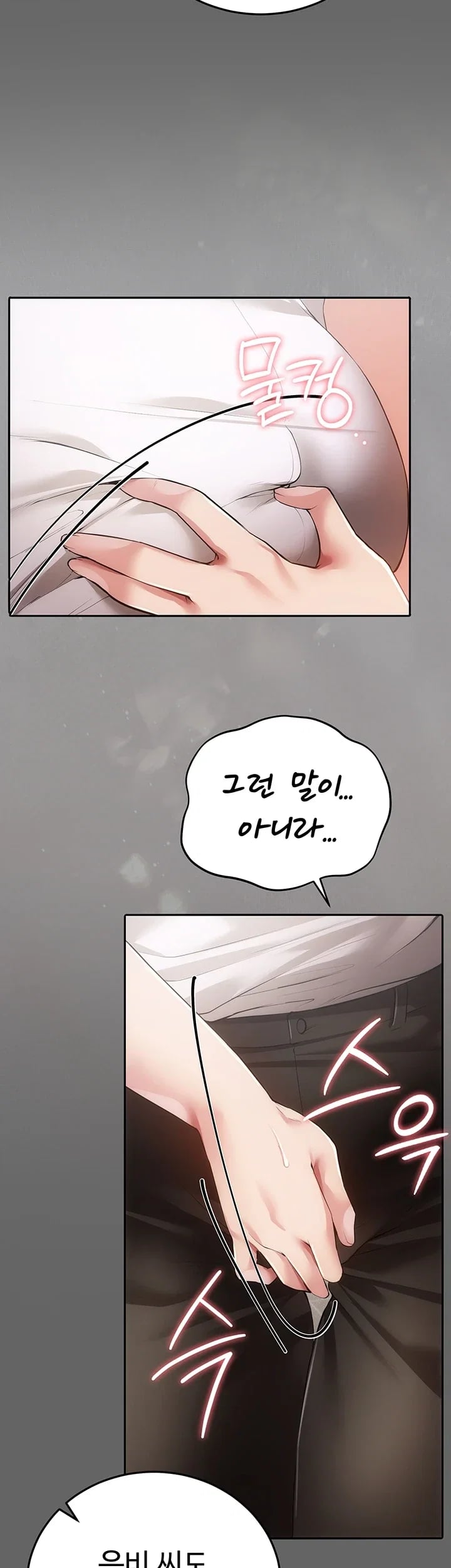 Pure Perverted Love Raw - Chapter 26 Page 43