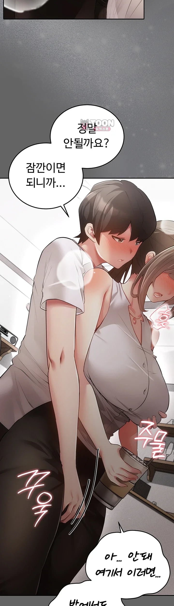 Pure Perverted Love Raw - Chapter 26 Page 46