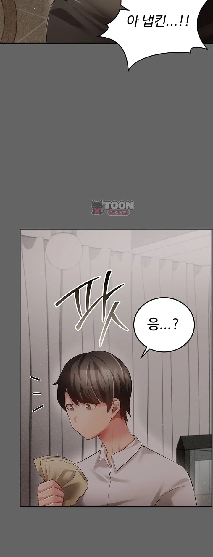 Pure Perverted Love Raw - Chapter 26 Page 52