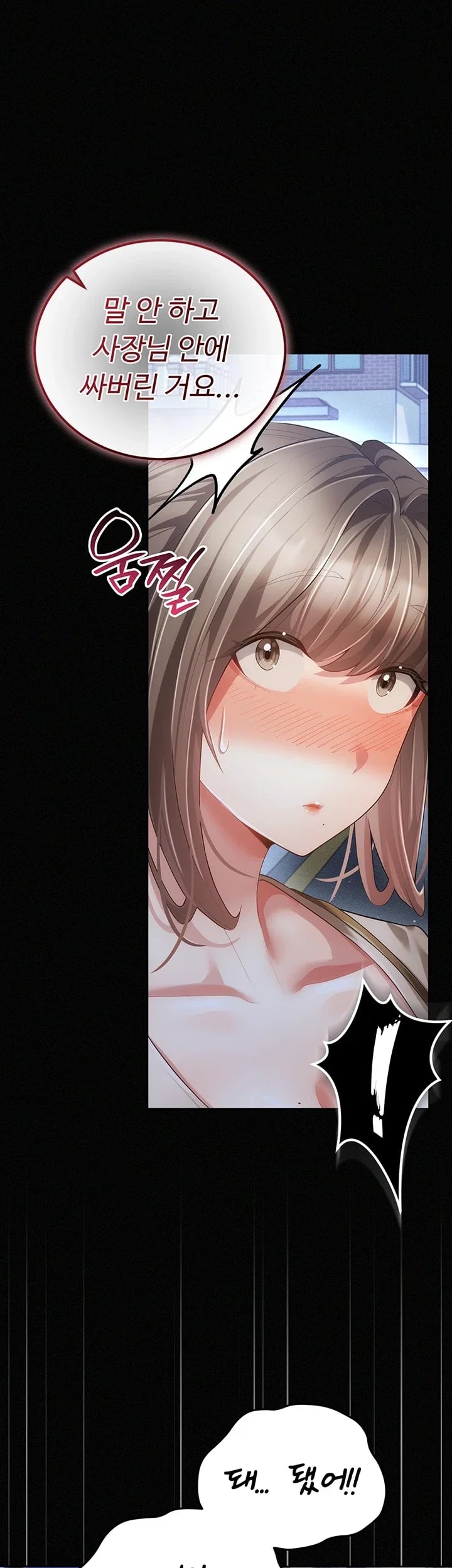 Pure Perverted Love Raw - Chapter 26 Page 6
