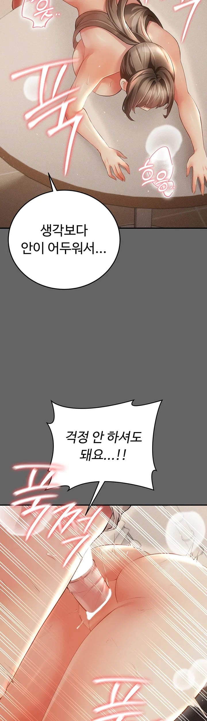 Pure Perverted Love Raw - Chapter 27 Page 30