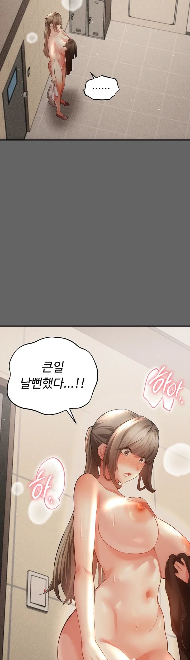 Pure Perverted Love Raw - Chapter 27 Page 52