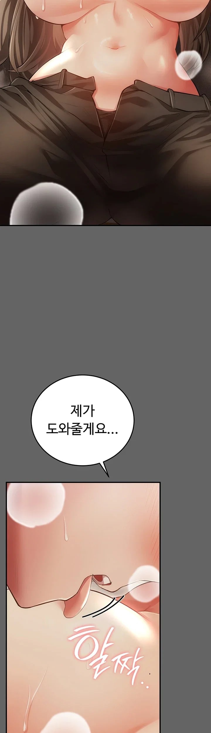 Pure Perverted Love Raw - Chapter 27 Page 7
