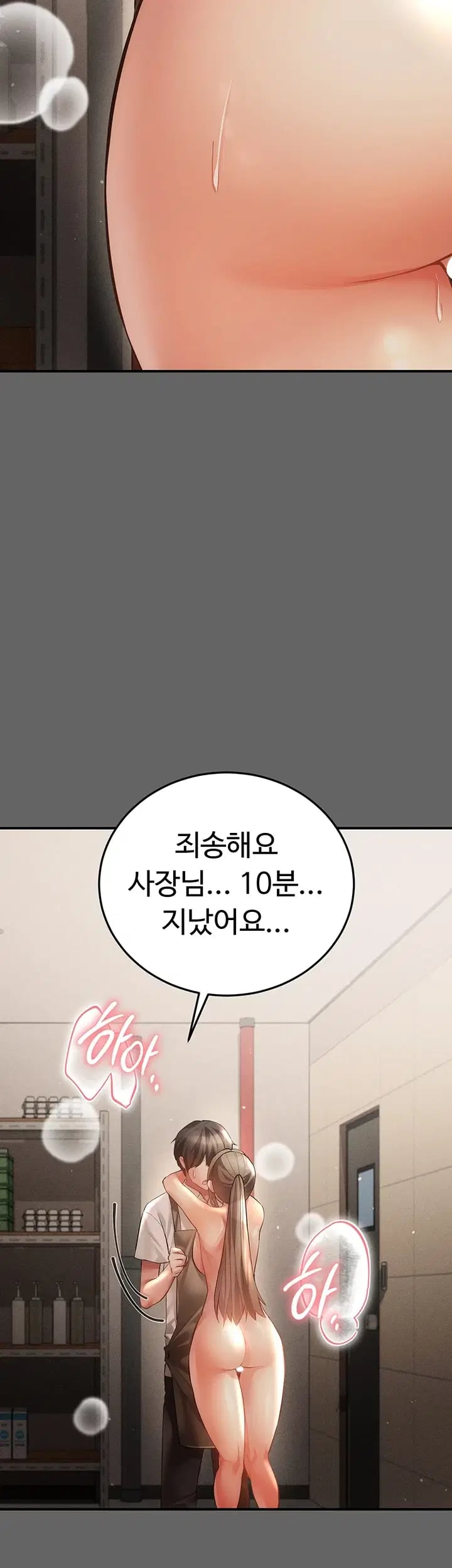 Pure Perverted Love Raw - Chapter 28 Page 12