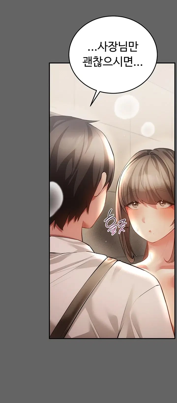 Pure Perverted Love Raw - Chapter 28 Page 15