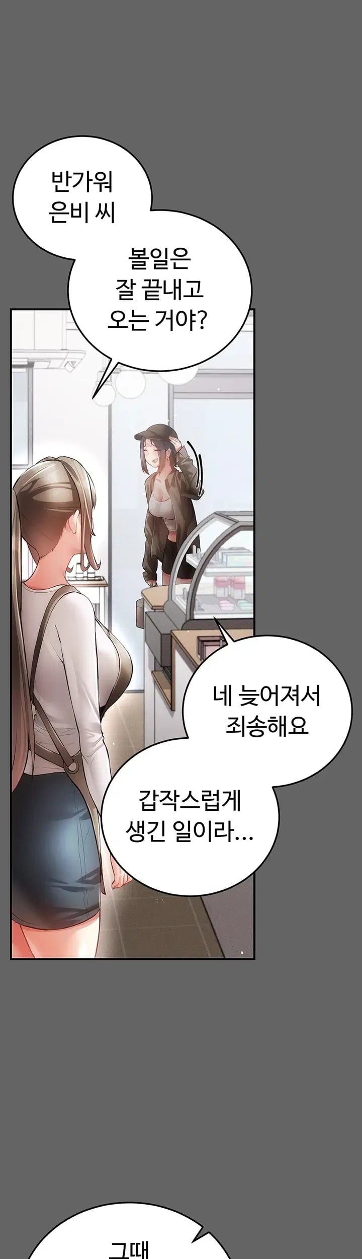 Pure Perverted Love Raw - Chapter 28 Page 19