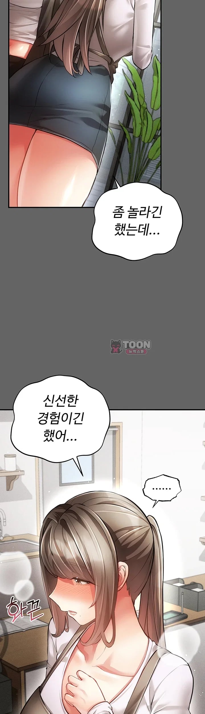Pure Perverted Love Raw - Chapter 28 Page 22