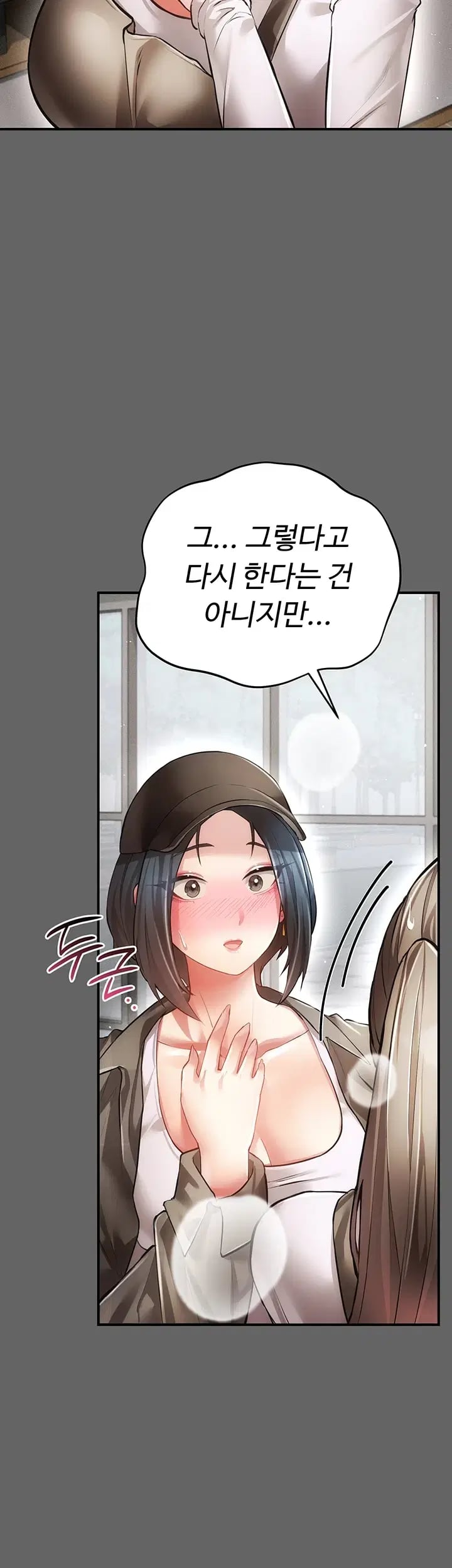 Pure Perverted Love Raw - Chapter 28 Page 23