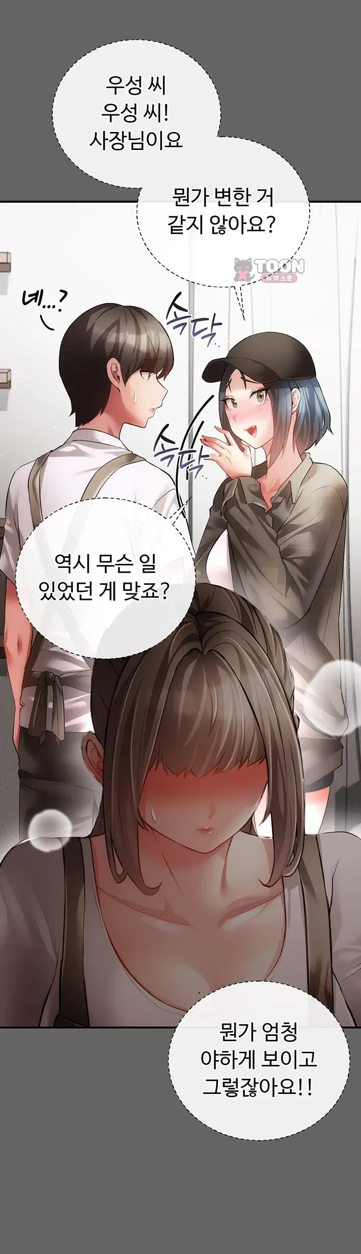 Pure Perverted Love Raw - Chapter 28 Page 24