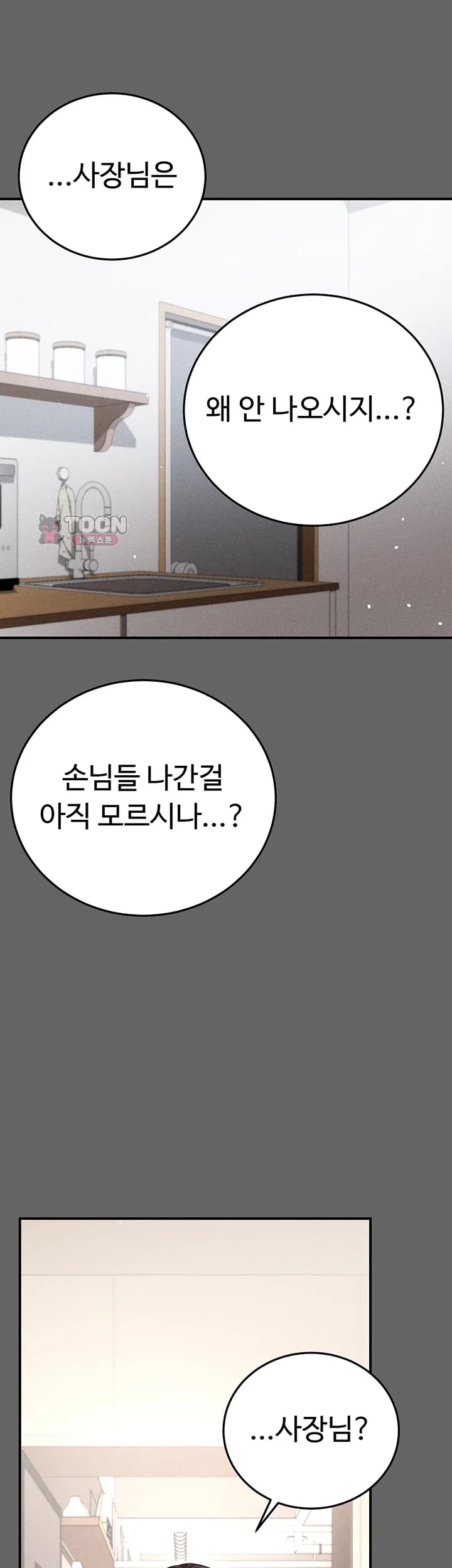 Pure Perverted Love Raw - Chapter 28 Page 3