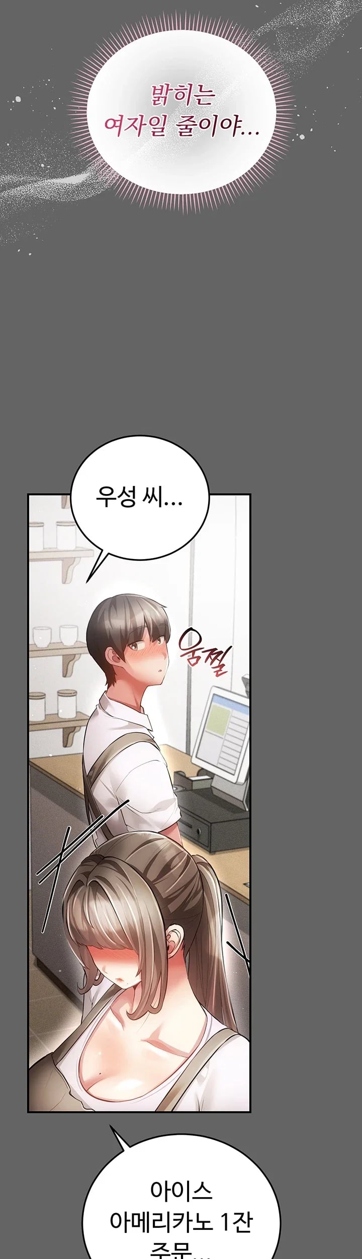 Pure Perverted Love Raw - Chapter 28 Page 31