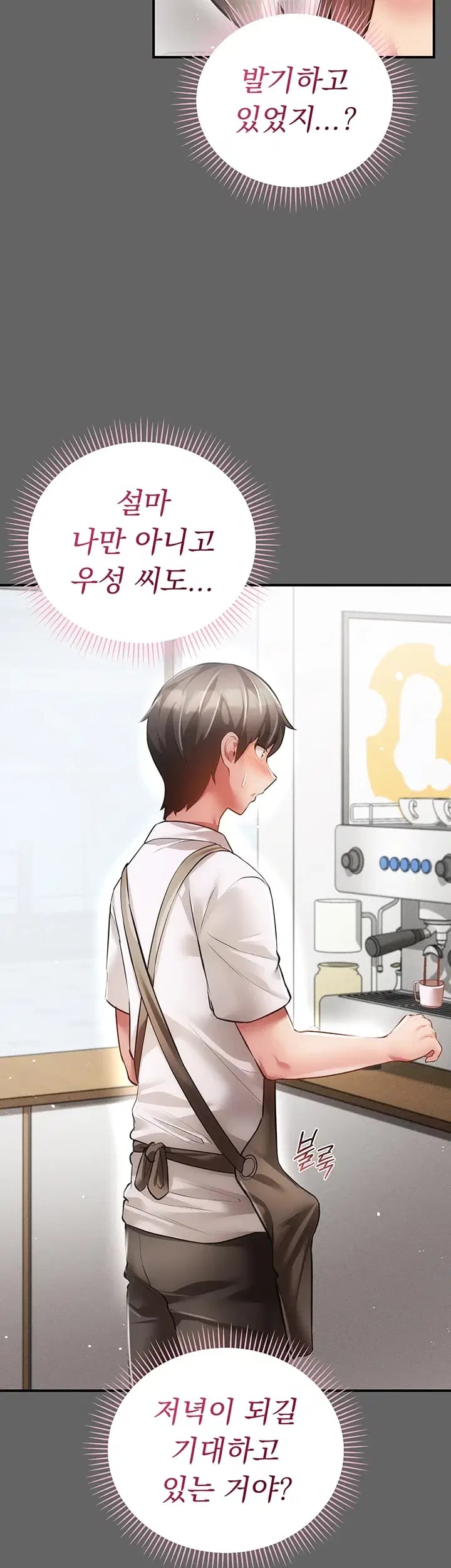 Pure Perverted Love Raw - Chapter 28 Page 36