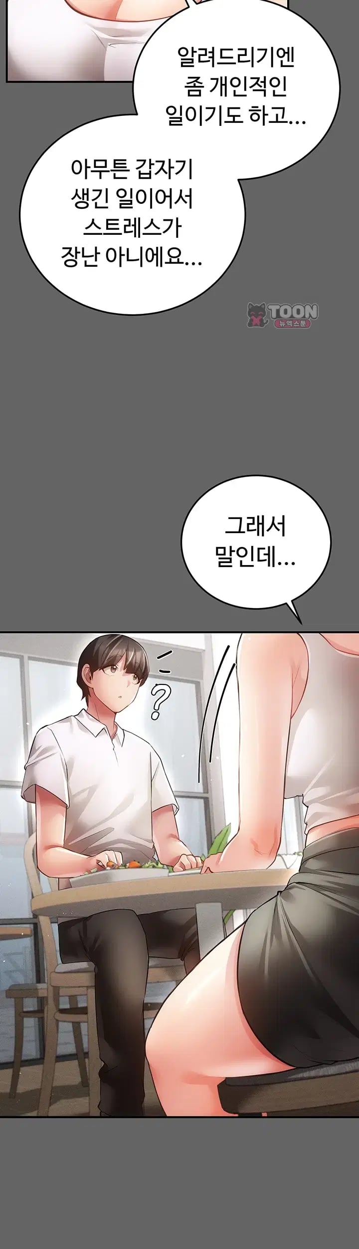 Pure Perverted Love Raw - Chapter 28 Page 42