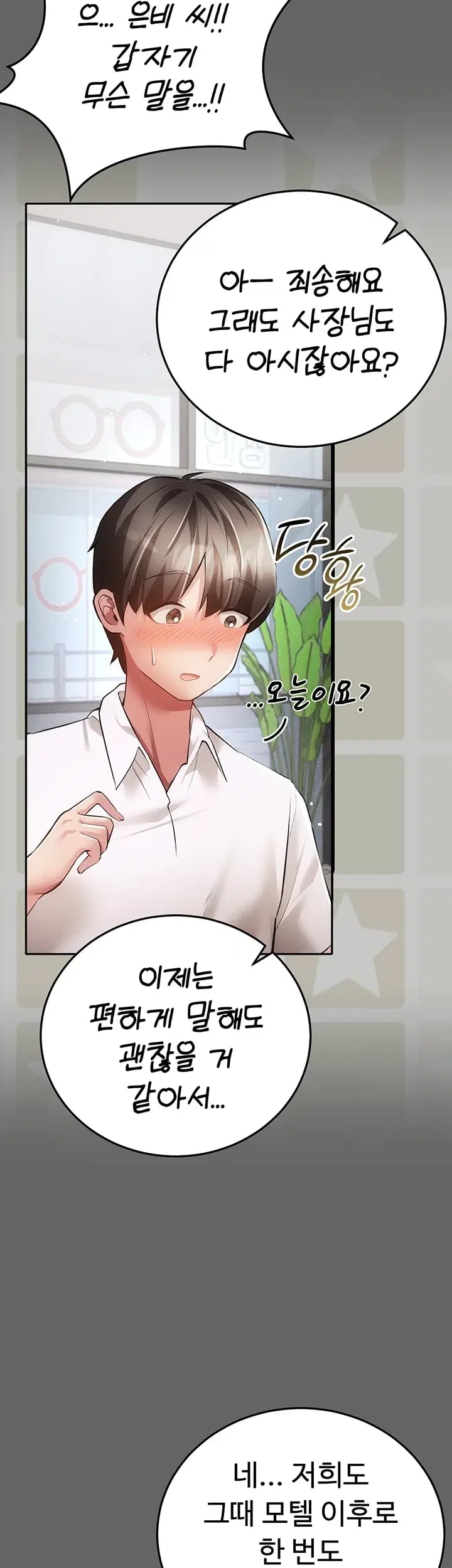 Pure Perverted Love Raw - Chapter 28 Page 44