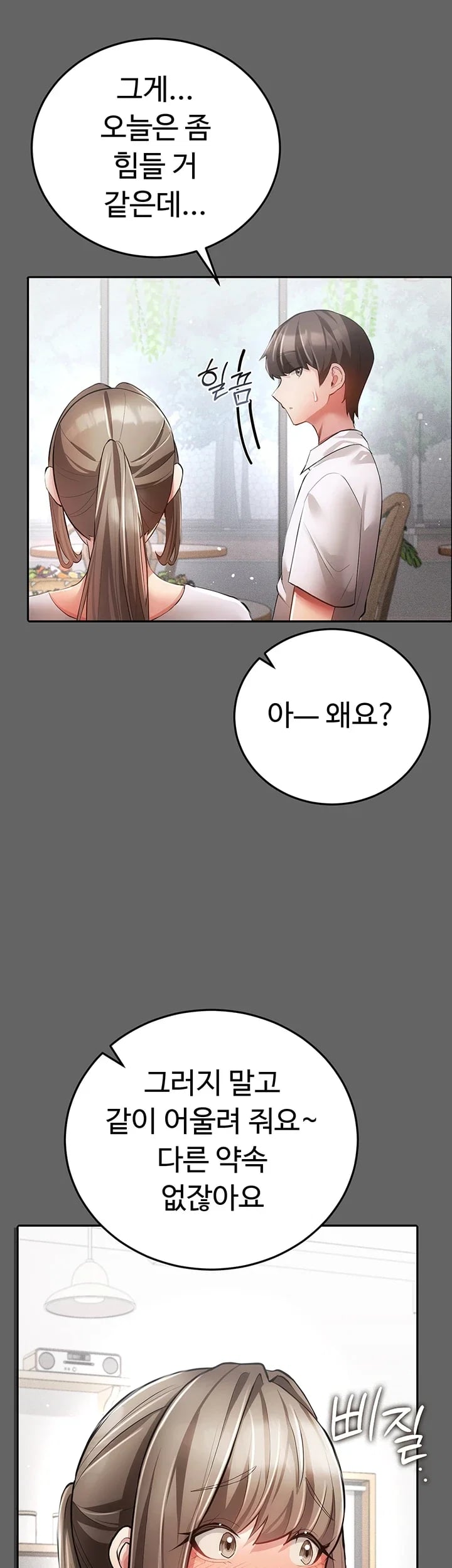 Pure Perverted Love Raw - Chapter 28 Page 46