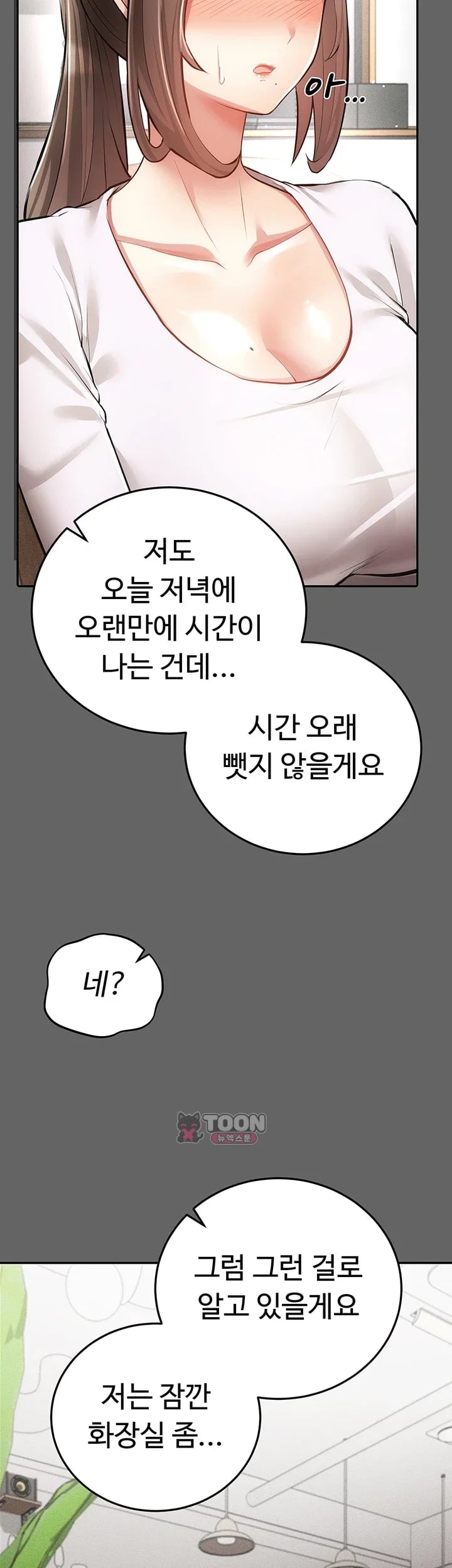 Pure Perverted Love Raw - Chapter 28 Page 47