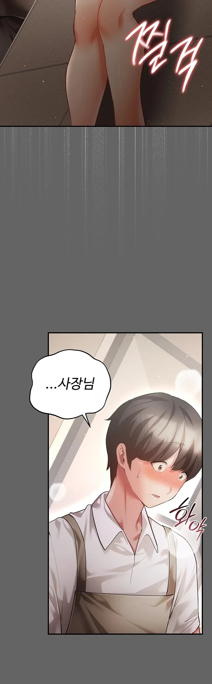 Pure Perverted Love Raw - Chapter 28 Page 5