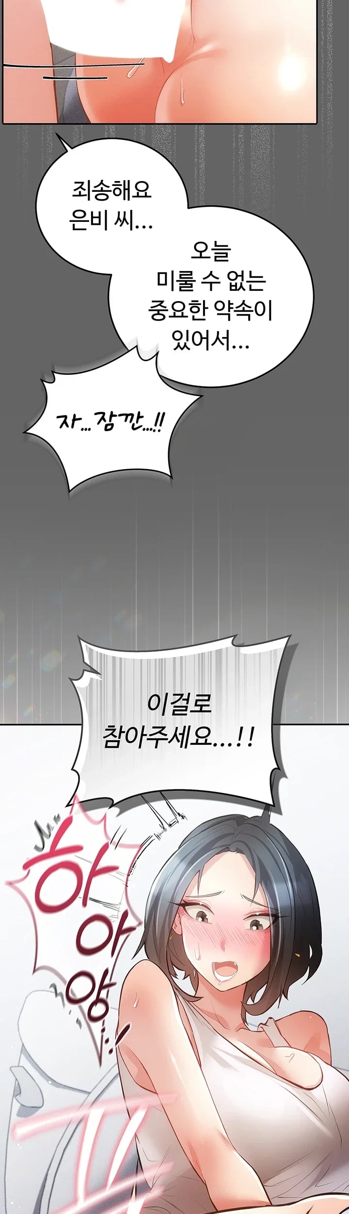 Pure Perverted Love Raw - Chapter 28 Page 56