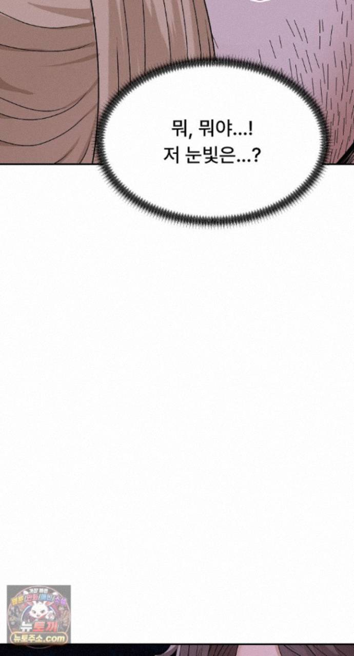 The Owner of the Deserted Island Raw - Chapter 19 Page 15