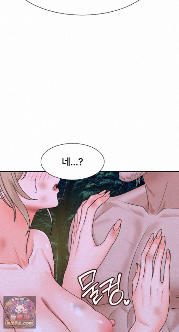 The Owner of the Deserted Island Raw - Chapter 19 Page 62