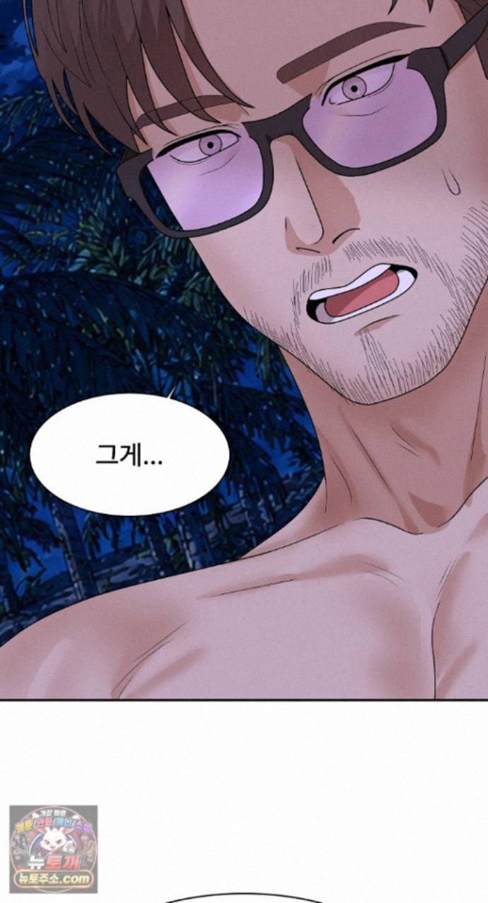 The Owner of the Deserted Island Raw - Chapter 19 Page 7