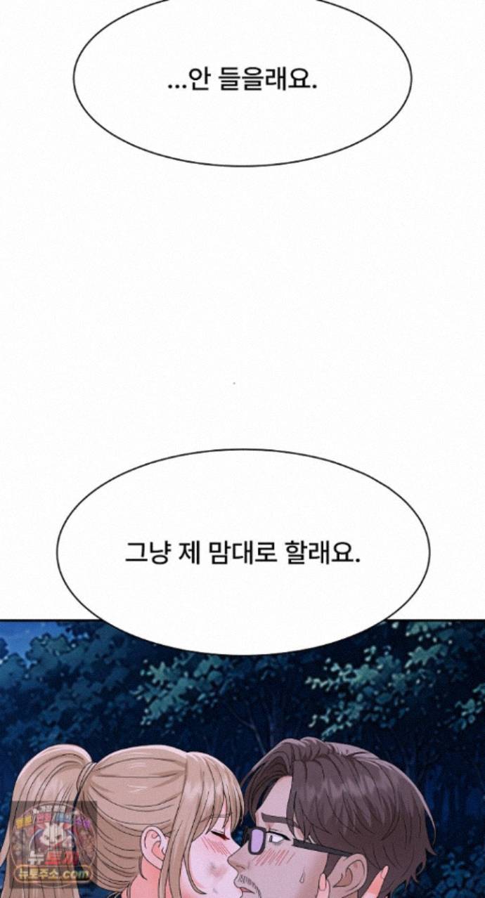The Owner of the Deserted Island Raw - Chapter 19 Page 8