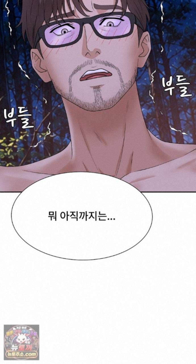 The Owner of the Deserted Island Raw - Chapter 19 Page 86
