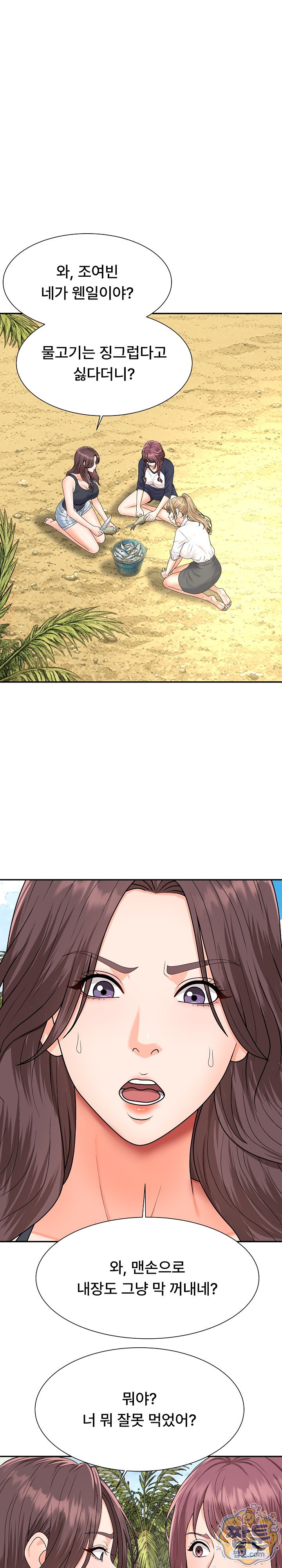 The Owner of the Deserted Island Raw - Chapter 23 Page 21