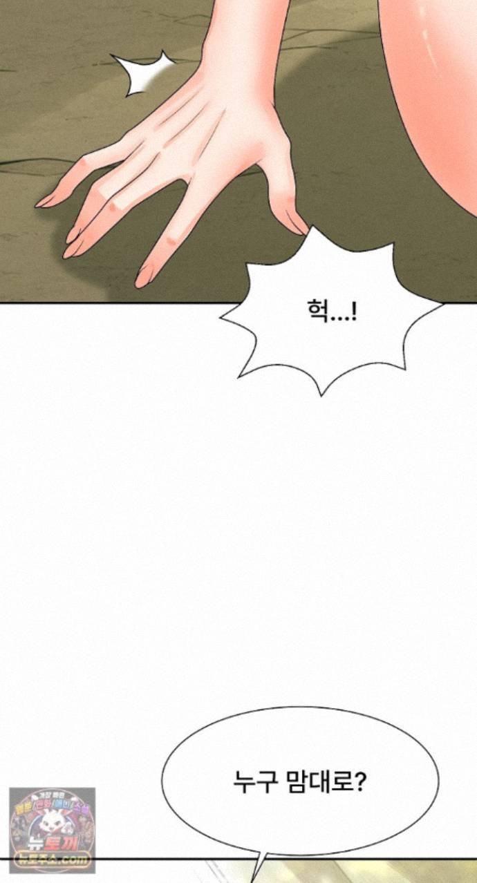 The Owner of the Deserted Island Raw - Chapter 24 Page 102